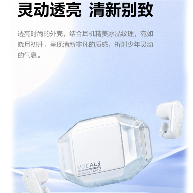 小天才耳机E5