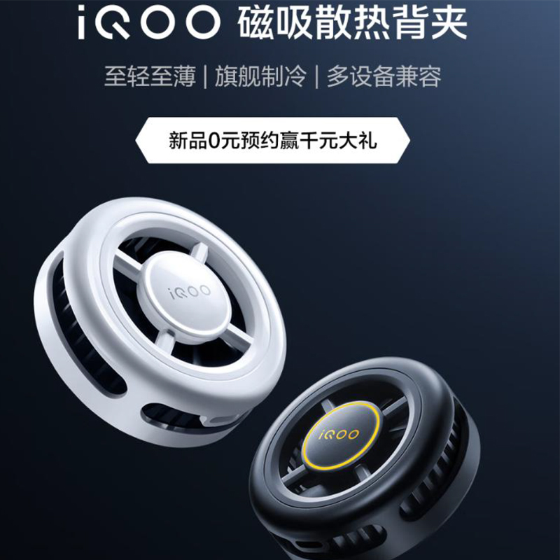 无线充散热产品